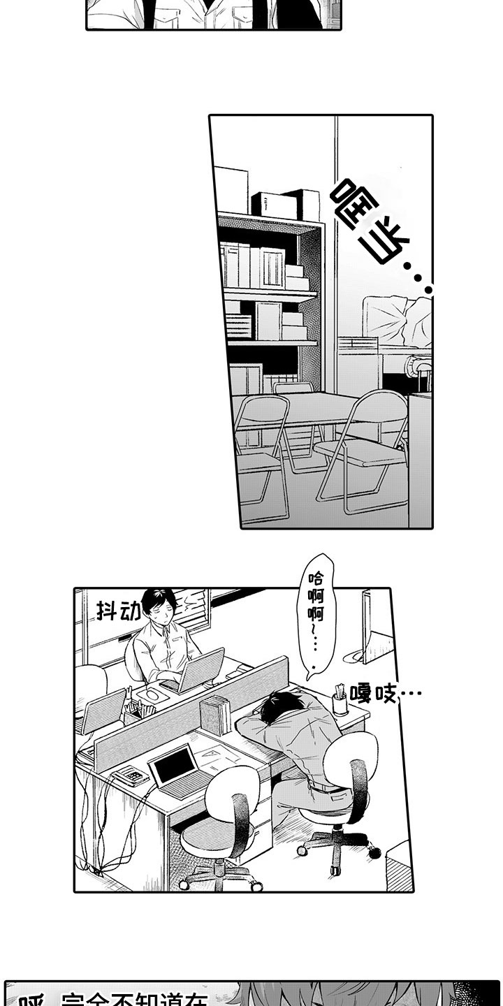 第3话4