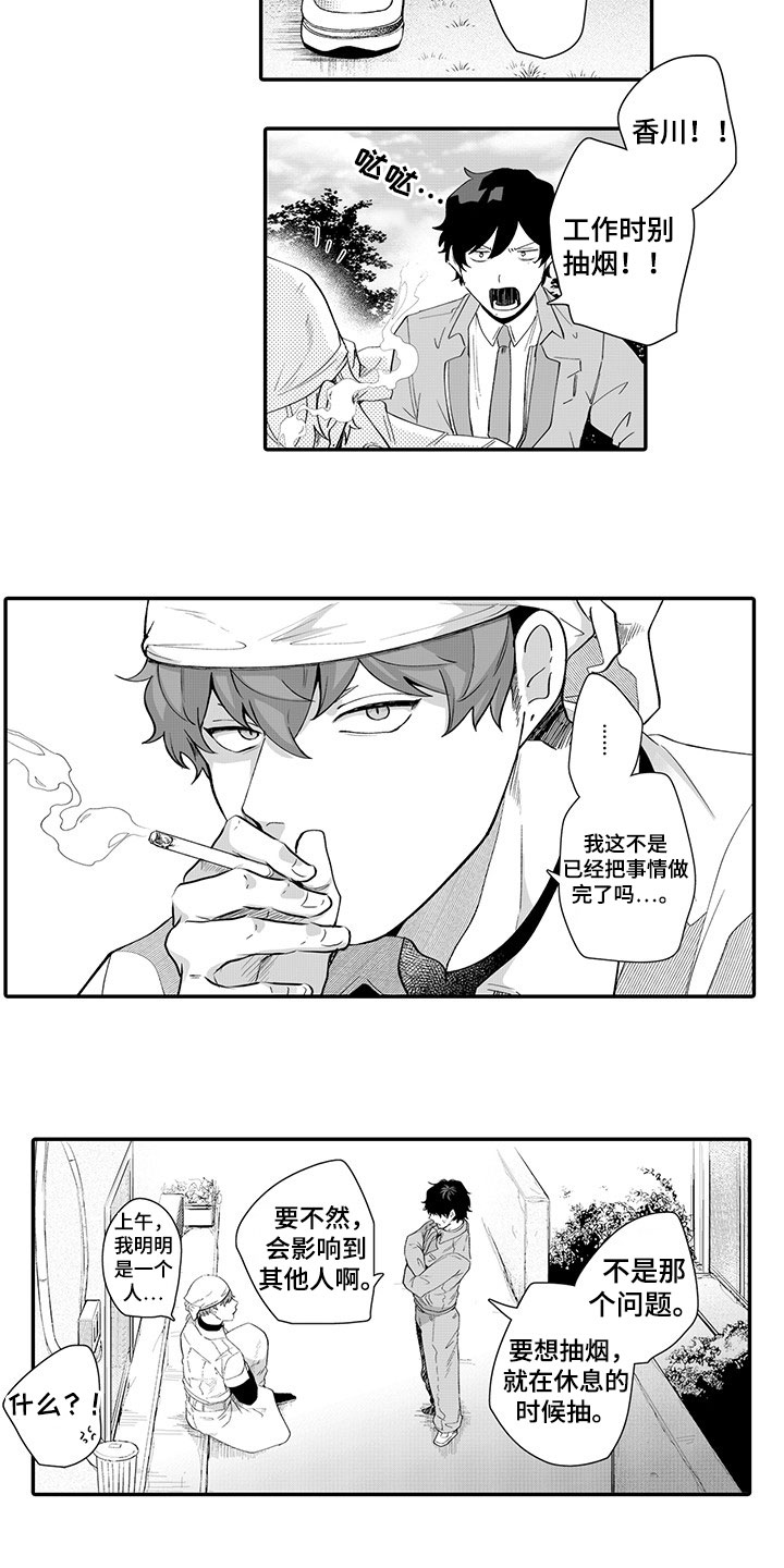 第3话9