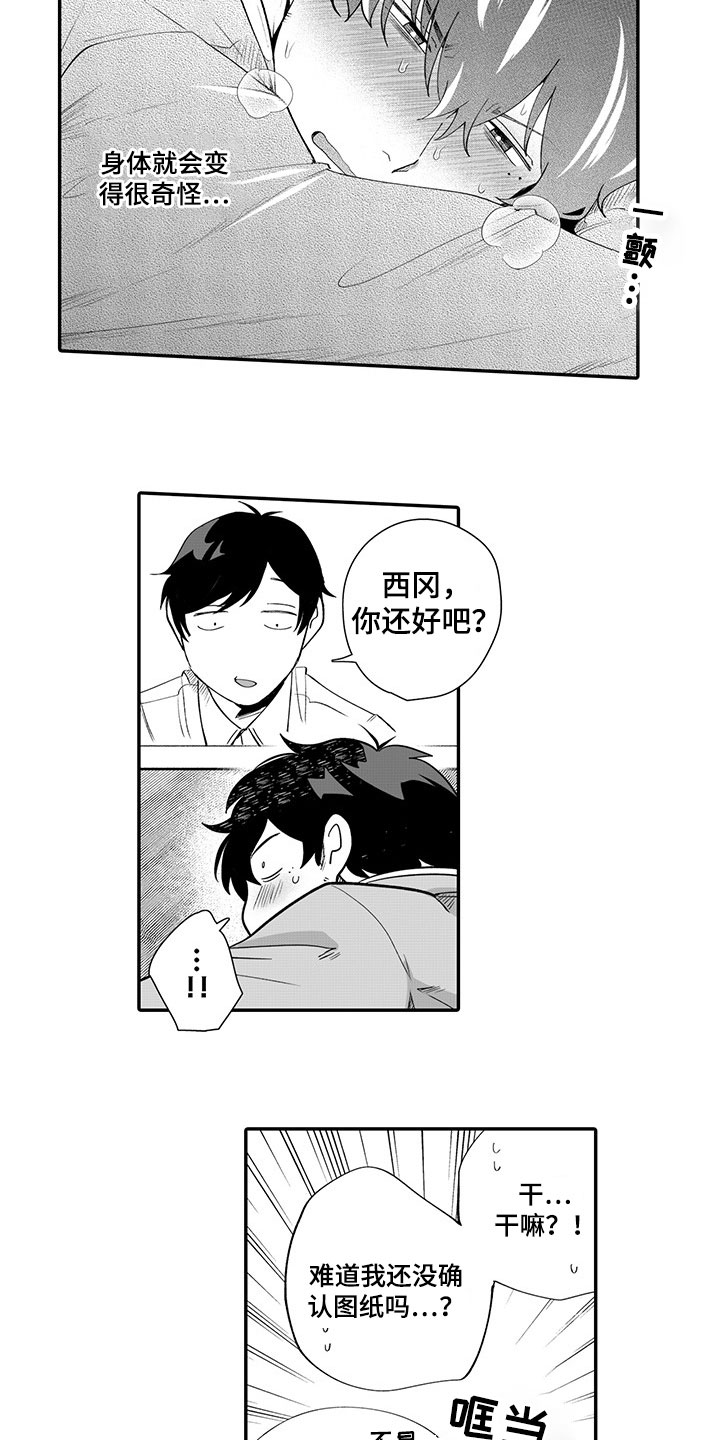 第3话6