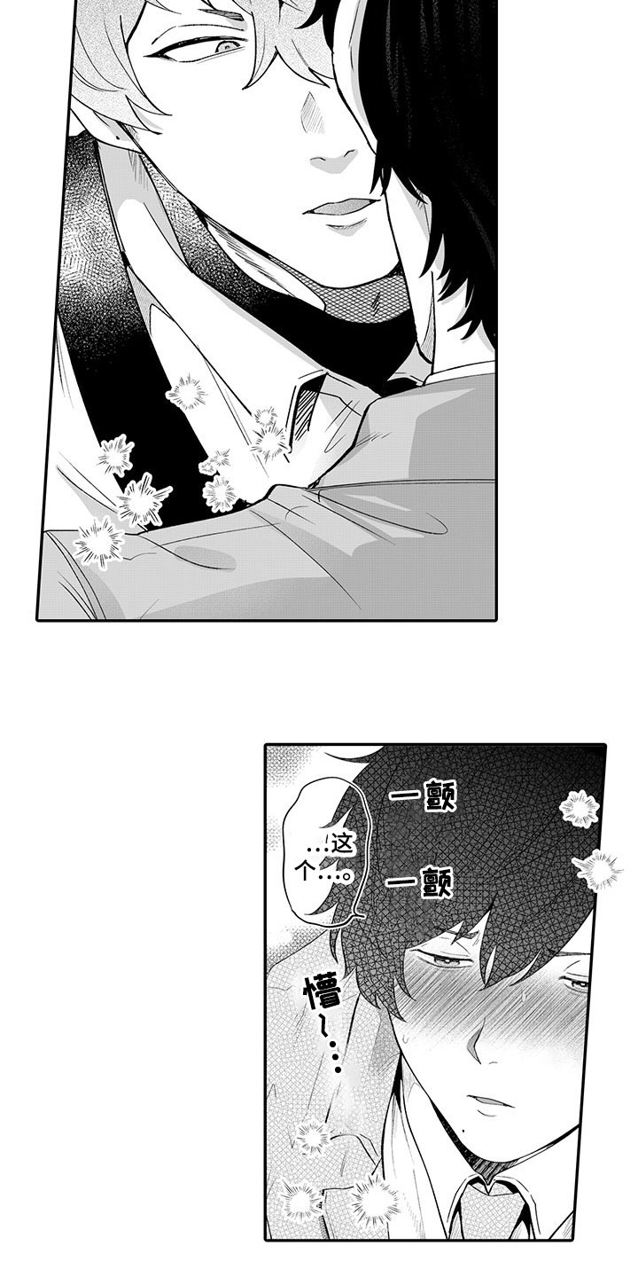 第3话1