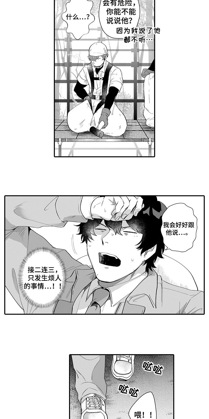 第3话8