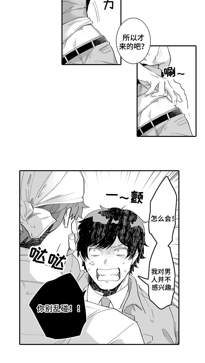 第3话12