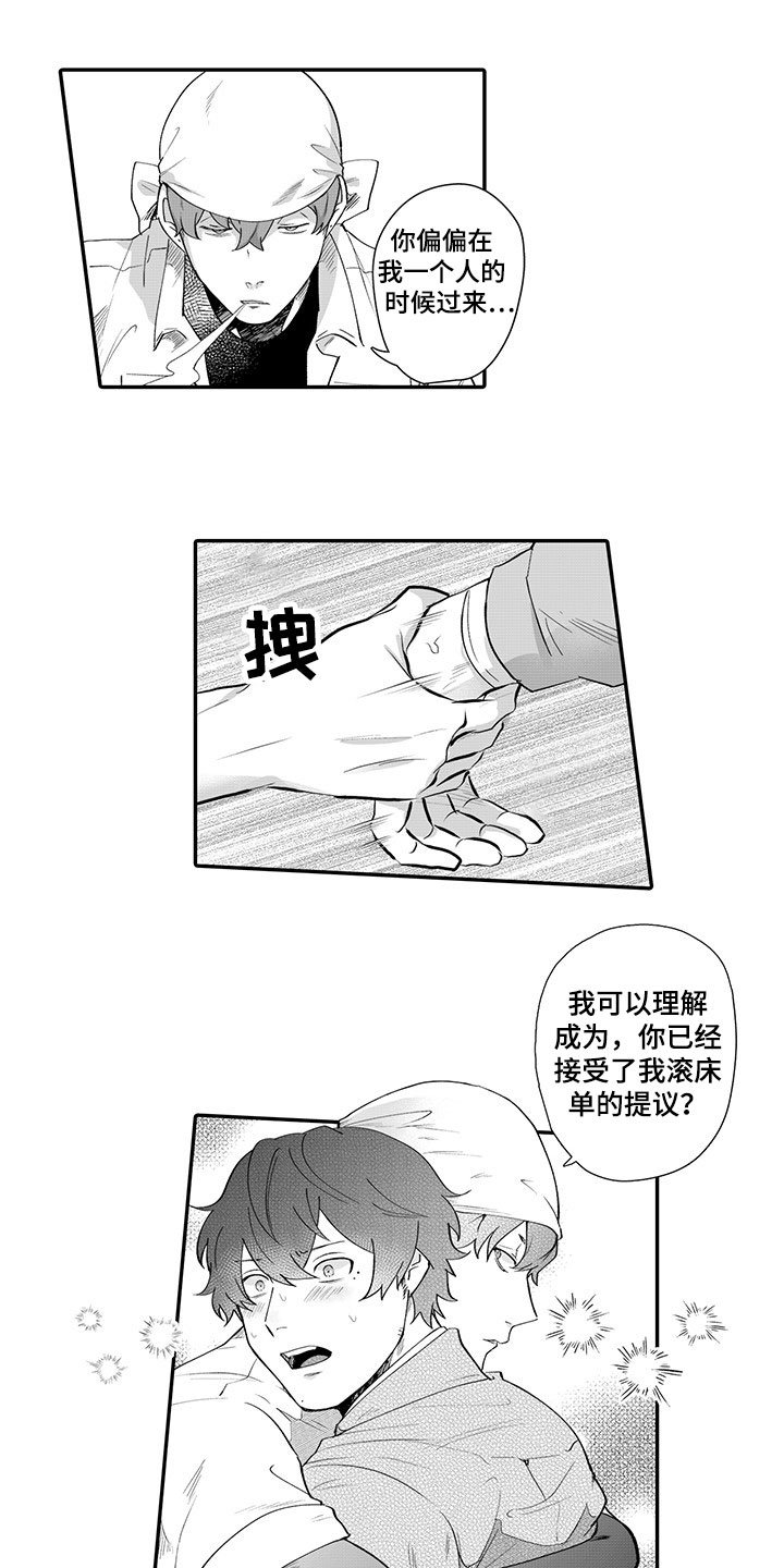 第3话10