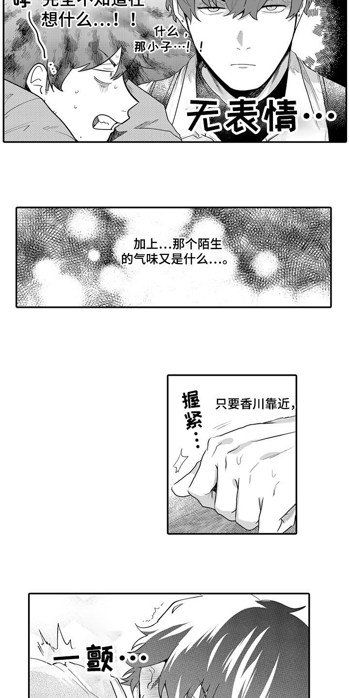 第3话5