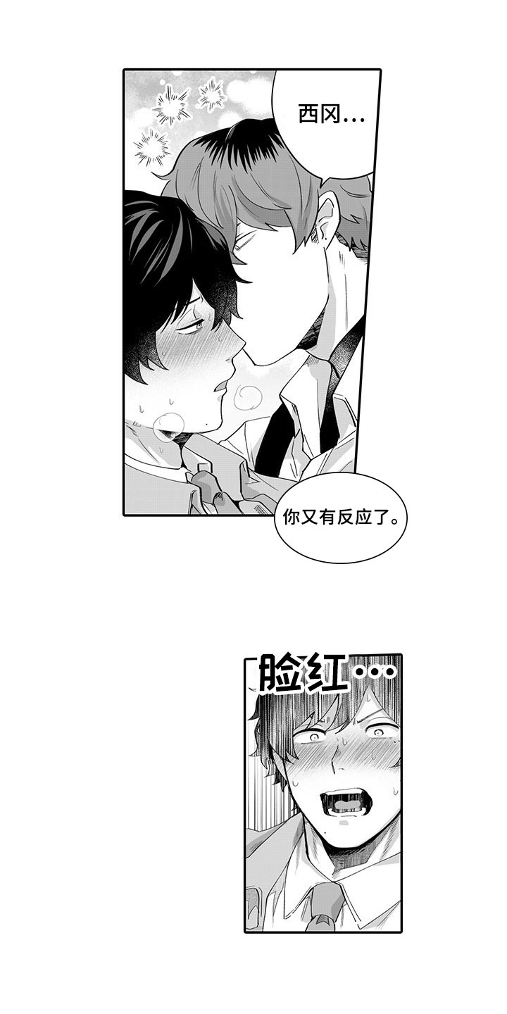 第3话2