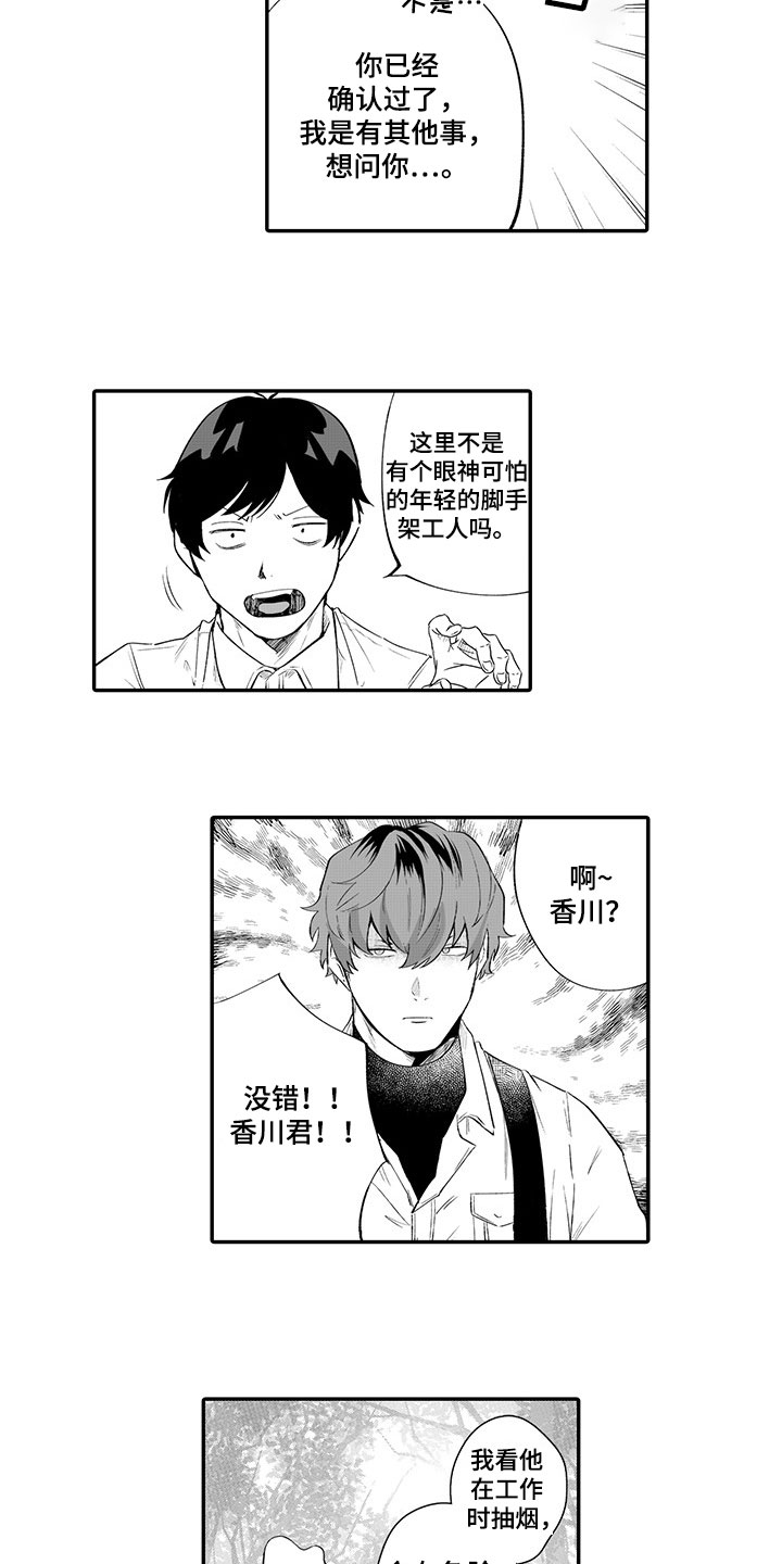 第3话7
