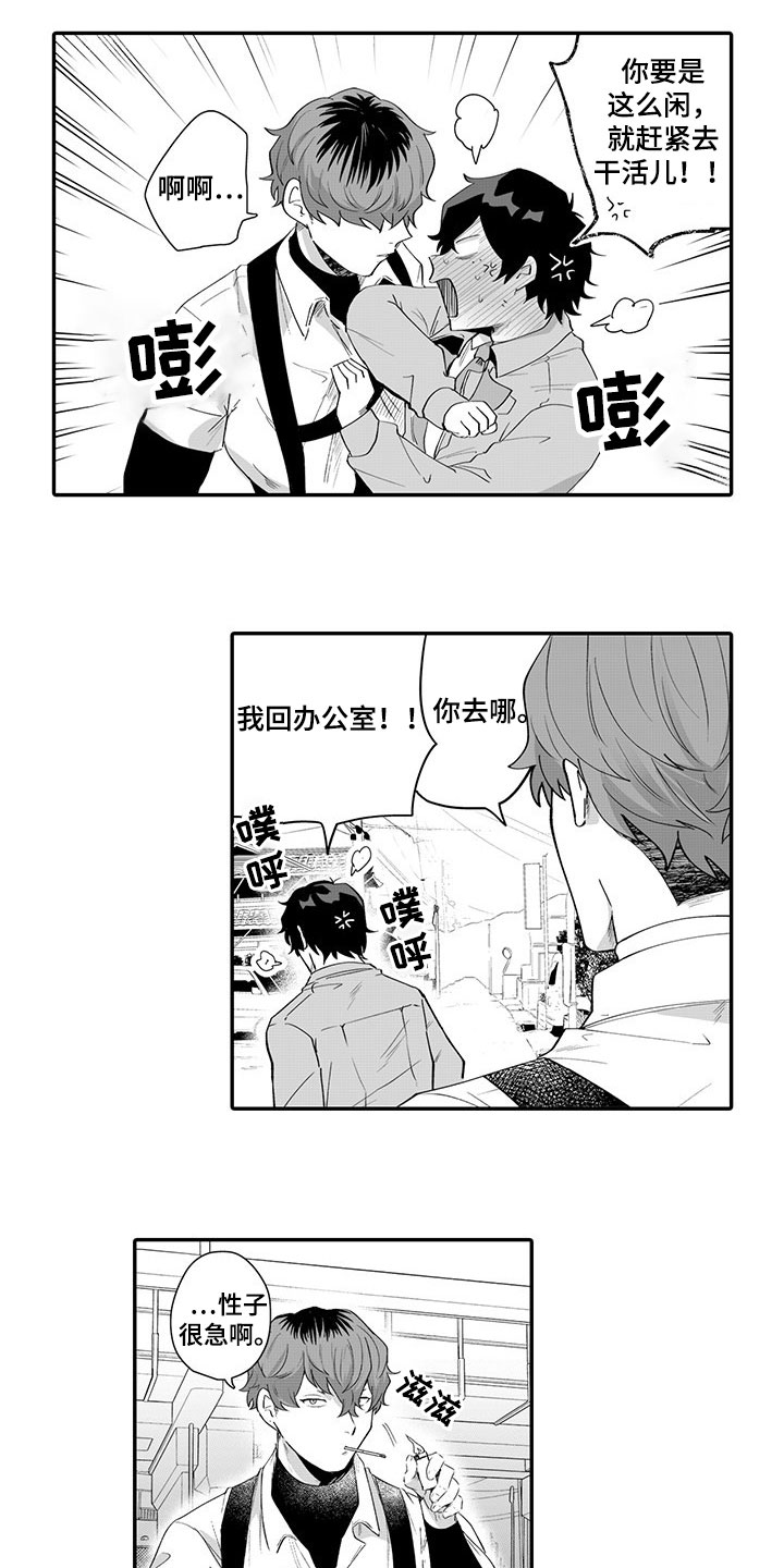 第3话3