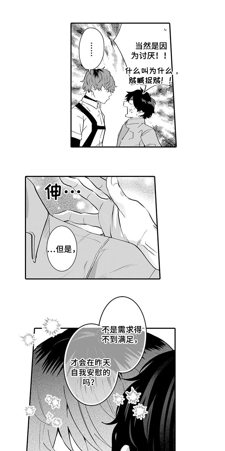 第3话0