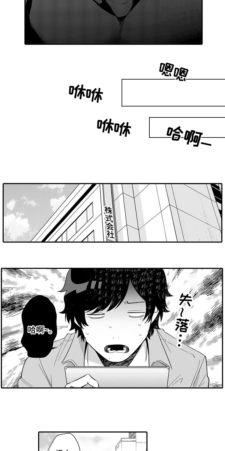 第2话9