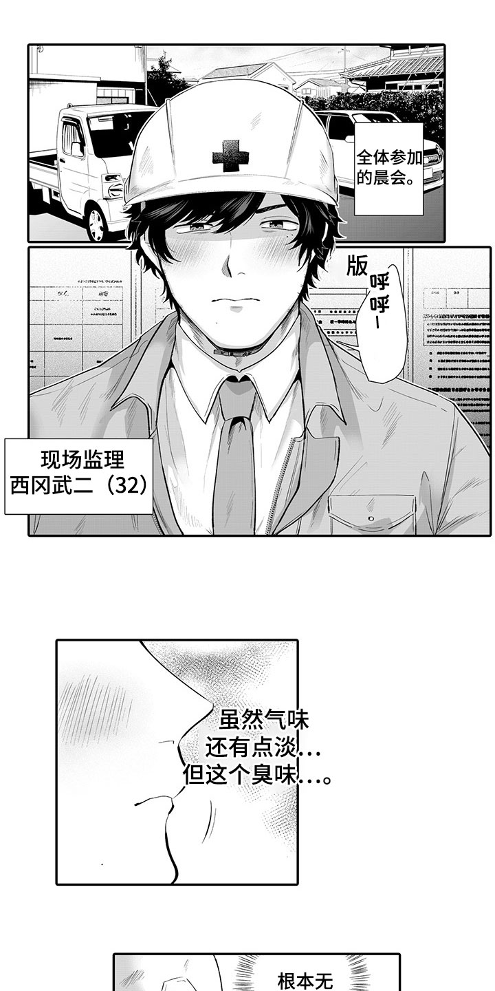 第1话0