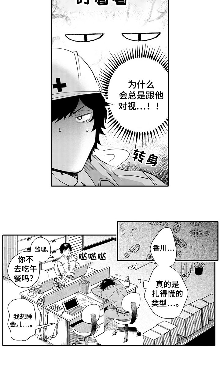 第1话10