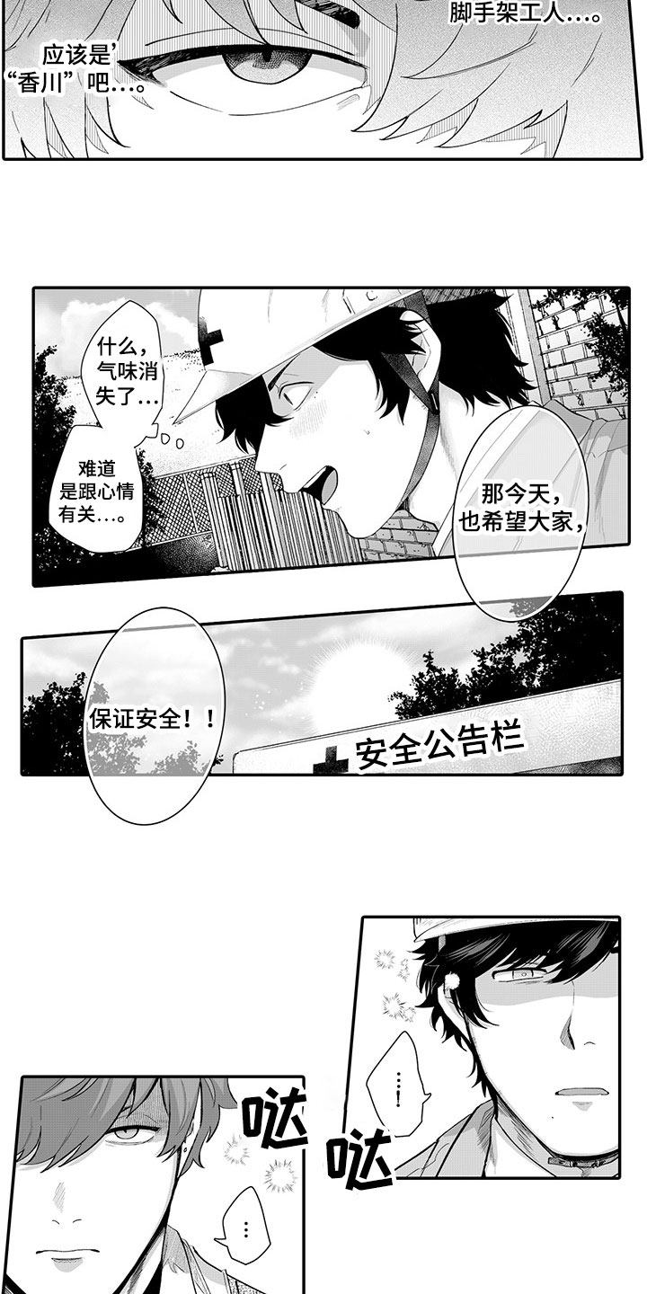 第1话5
