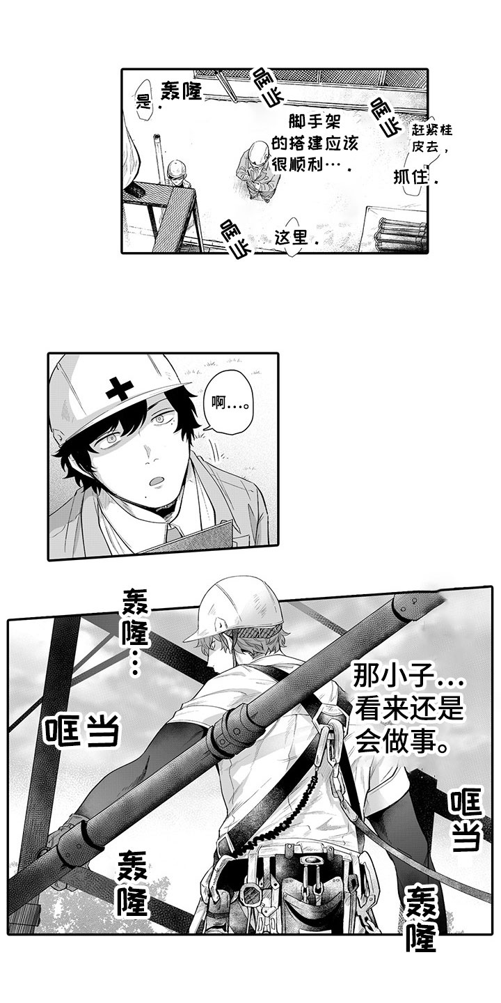 第1话8