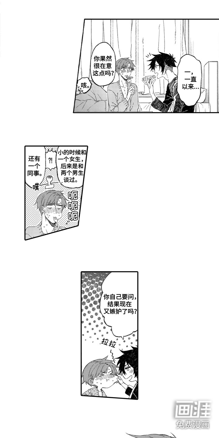 第21话4