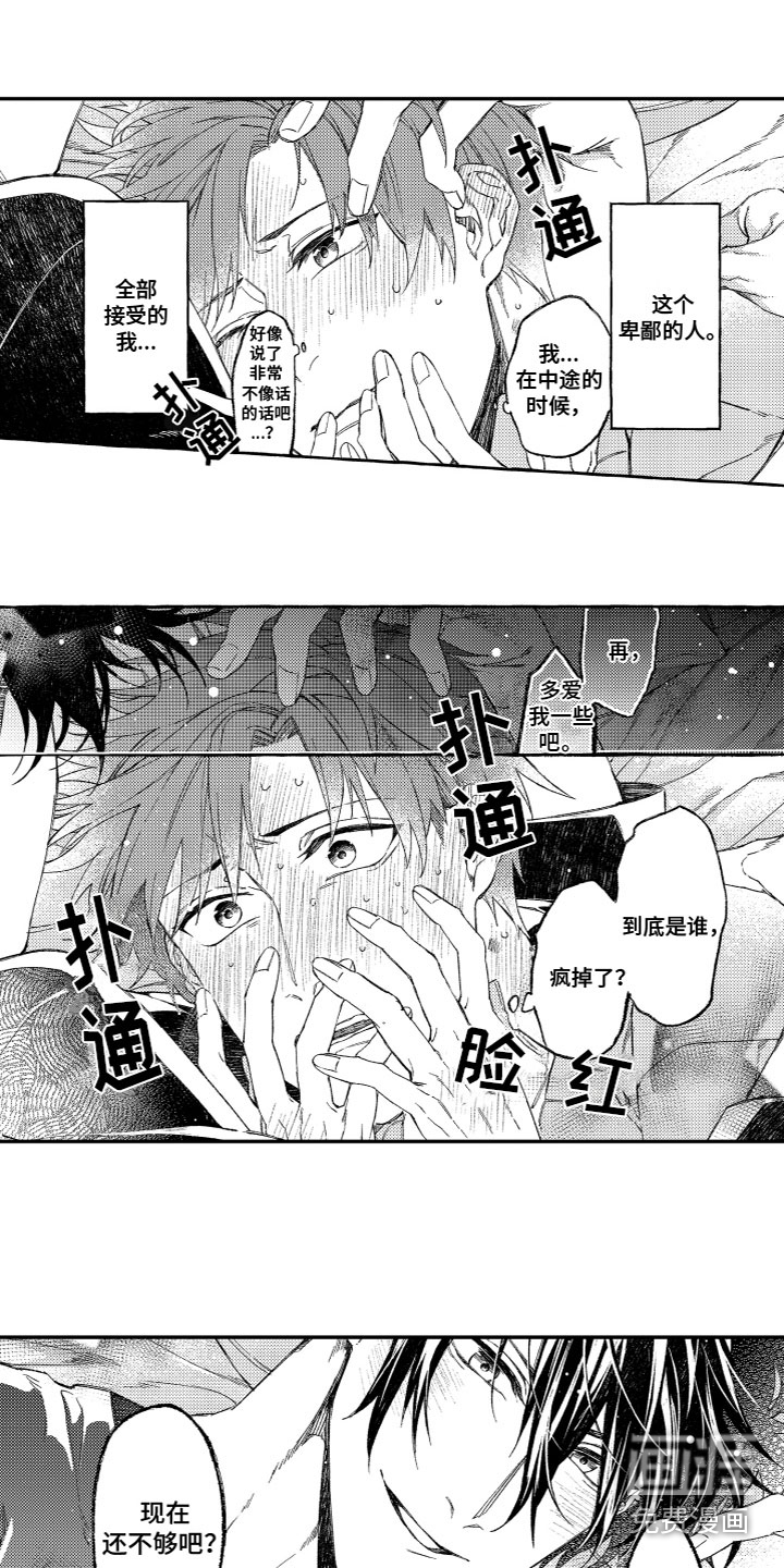 第21话9