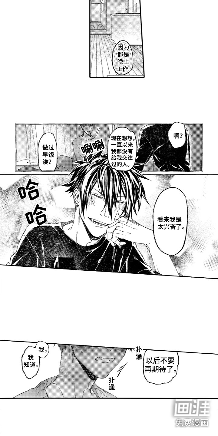 第21话3