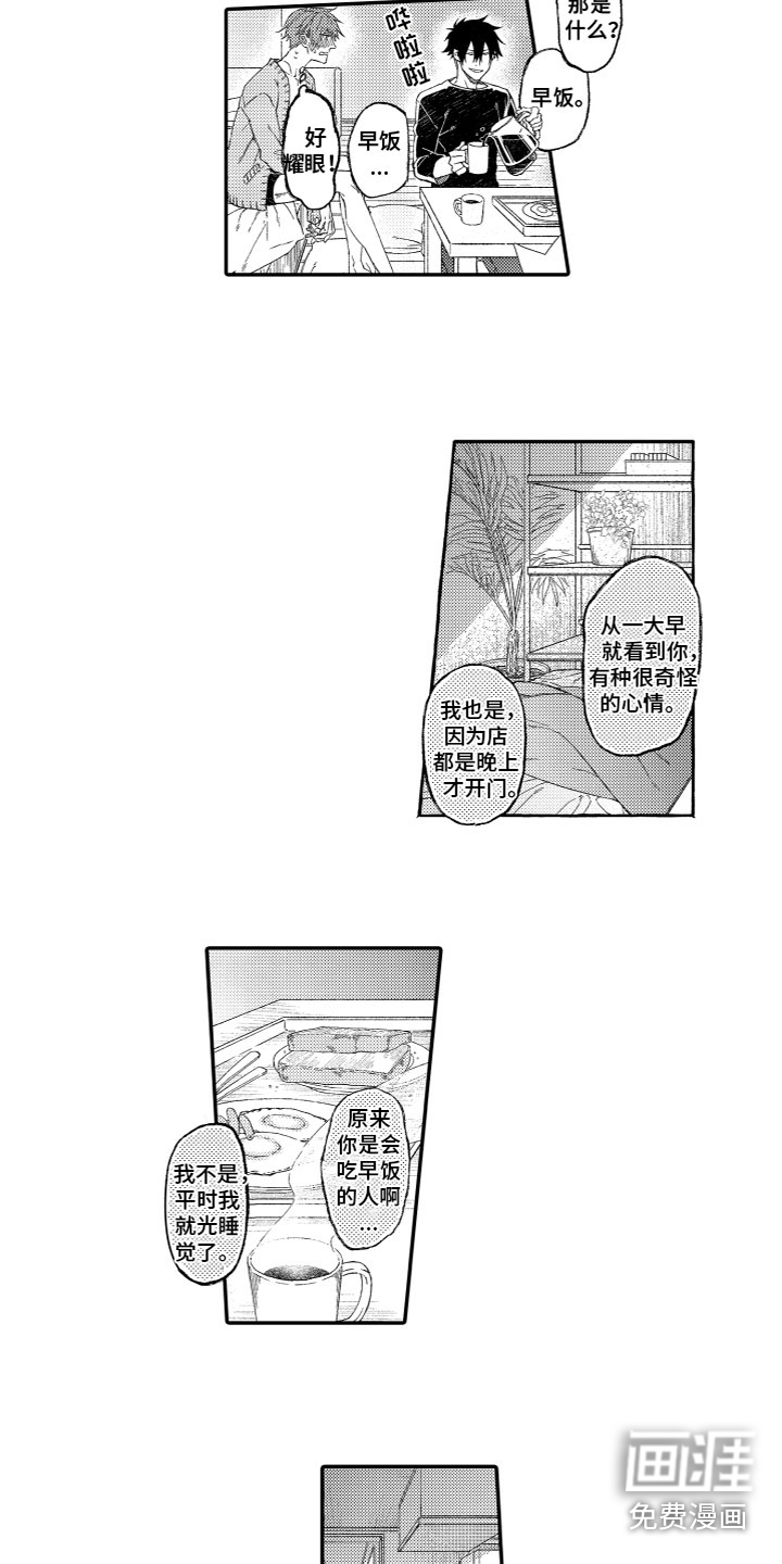 第21话2
