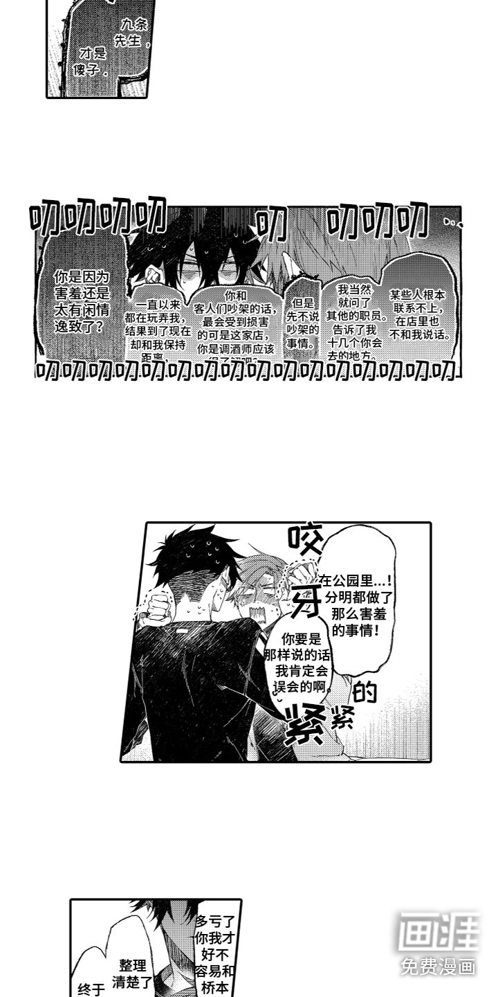 第20话3