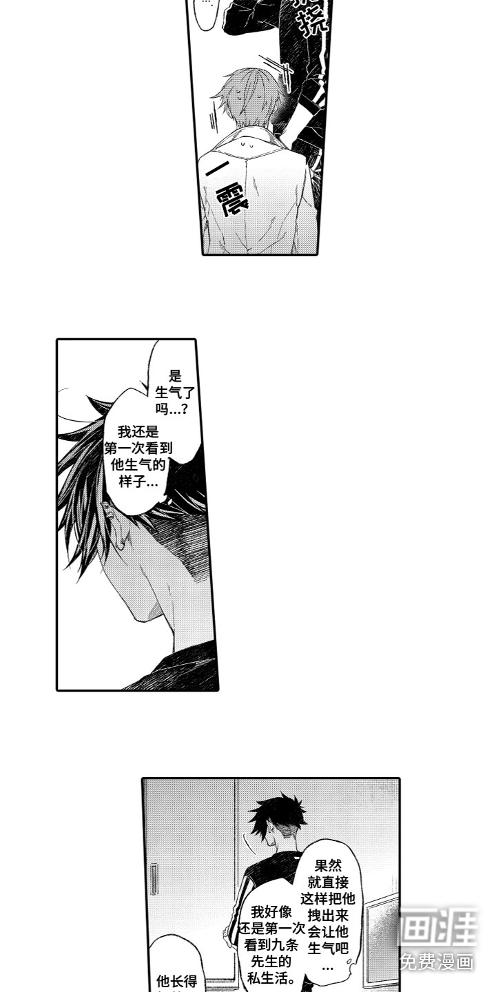 第19话8