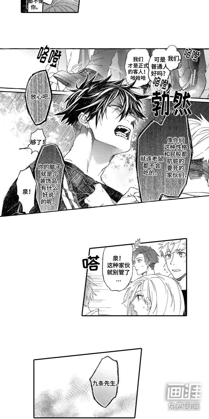 第19话3