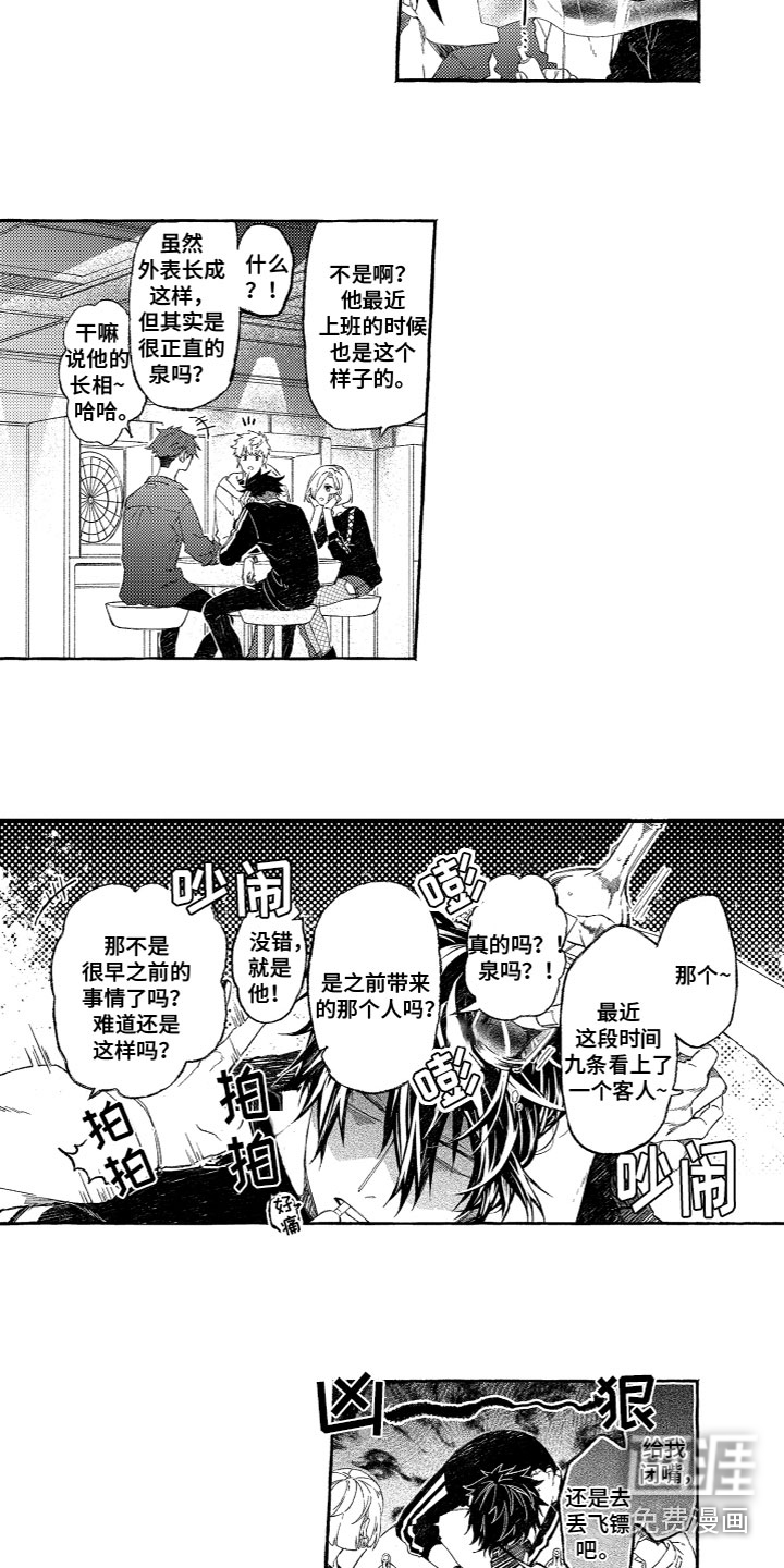 第18话9