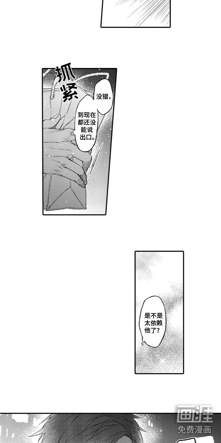 第18话6