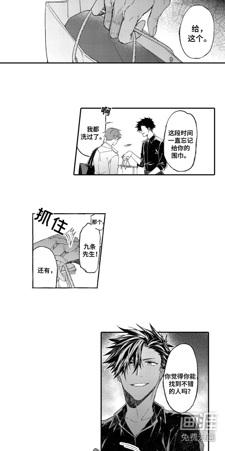 第18话2