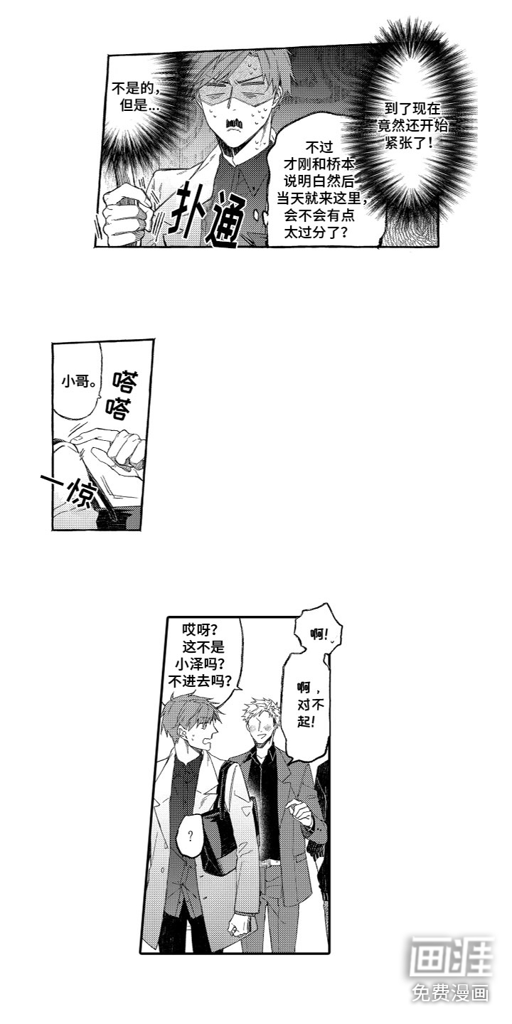 第17话4