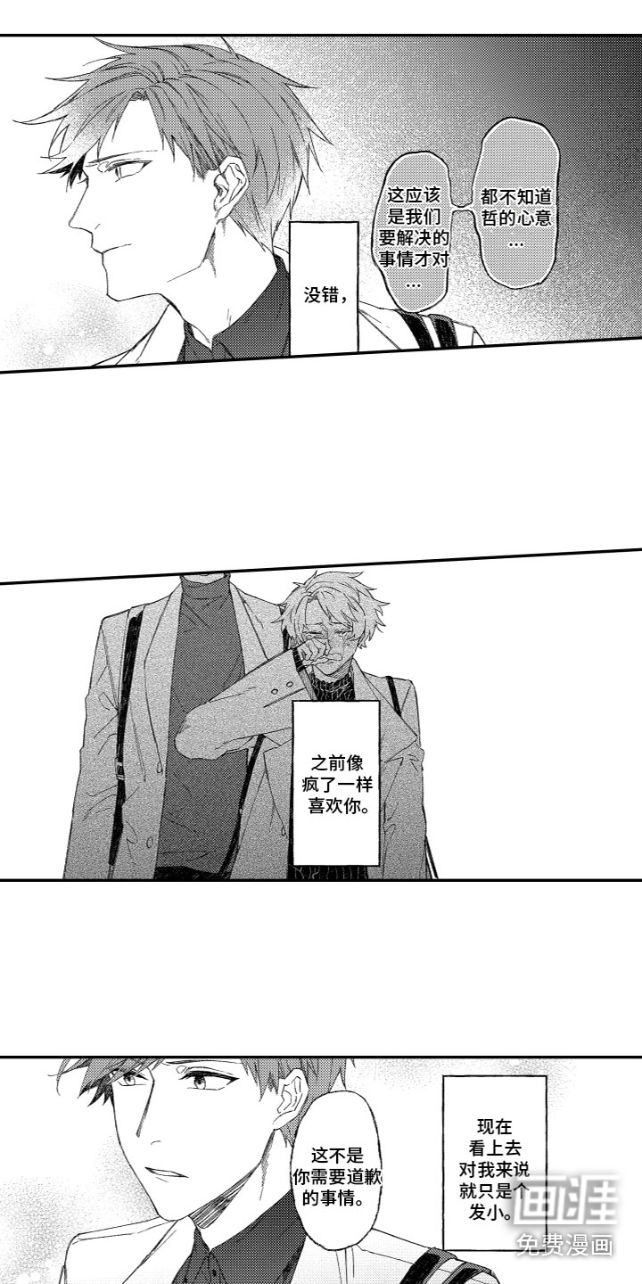第16话7