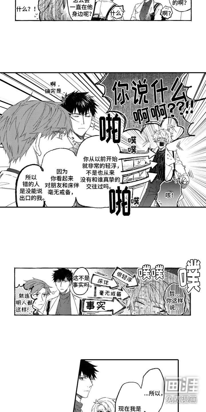 第16话9