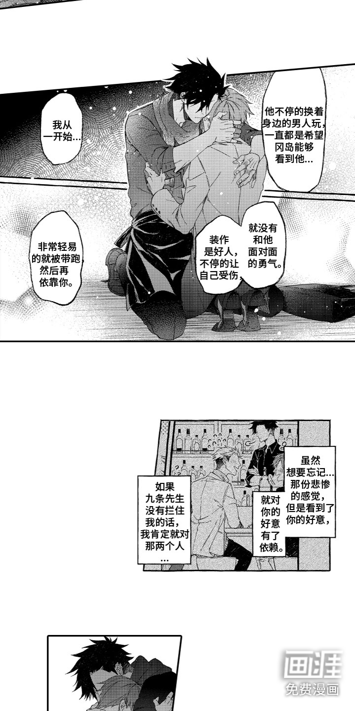 第15话5