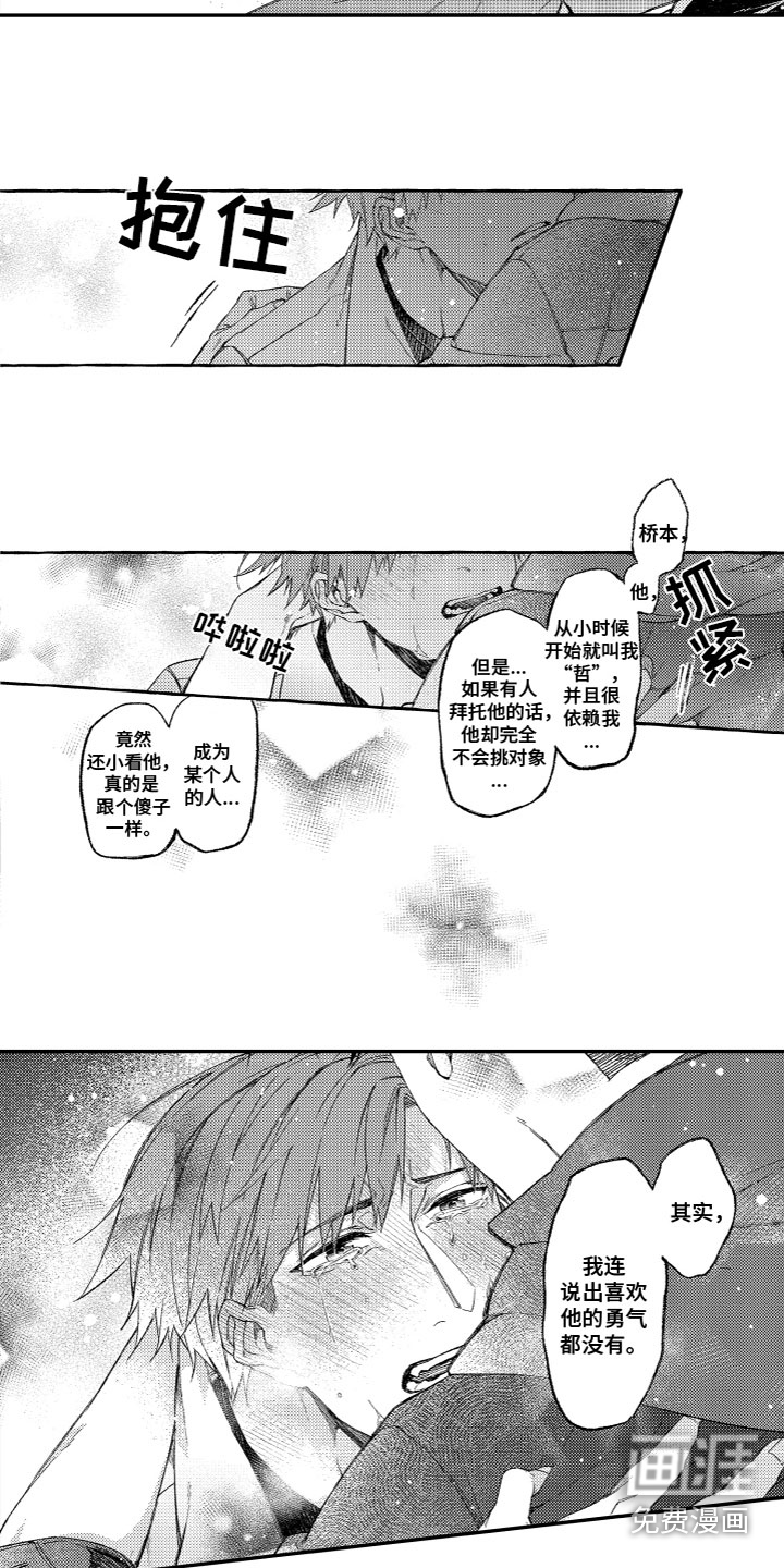 第15话4