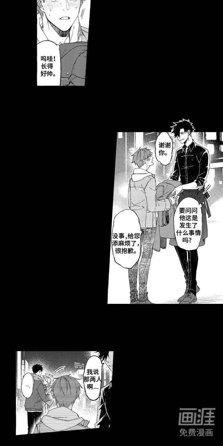 第14话11
