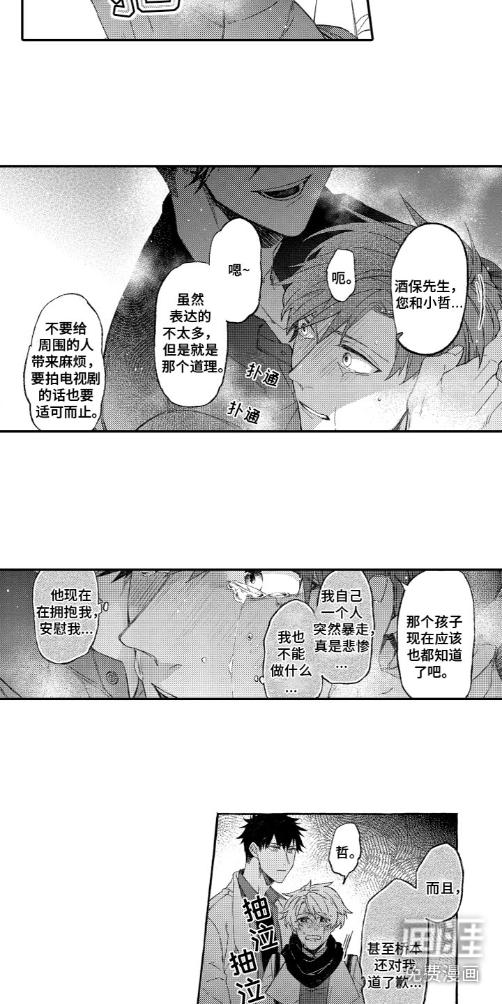 第14话4
