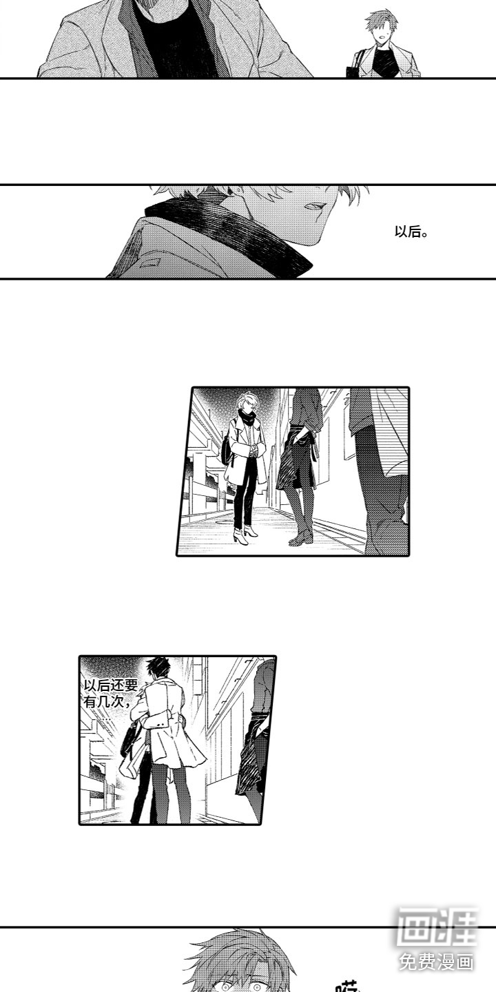 第13话8