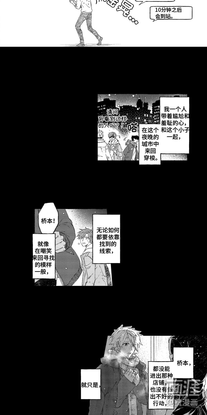 第13话3