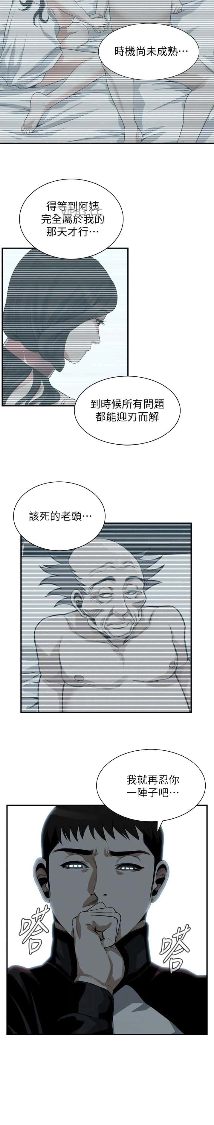 第256话5