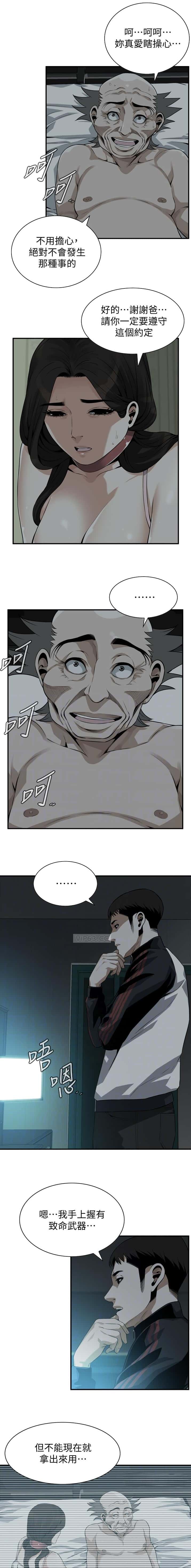 第256话4