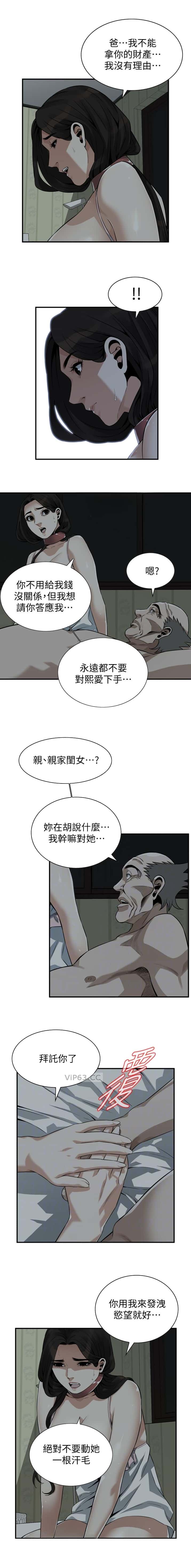 第256话3