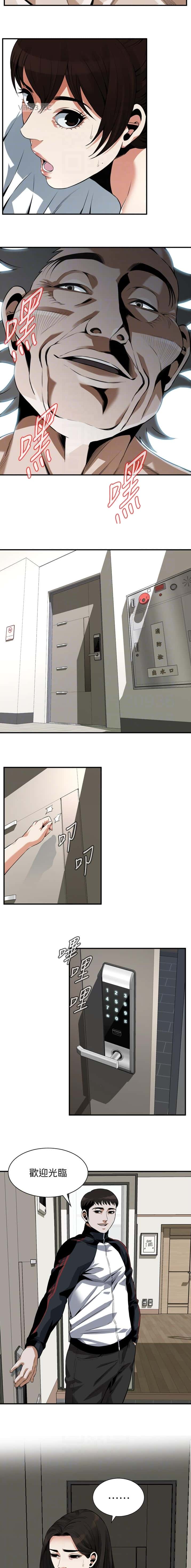 第258话4