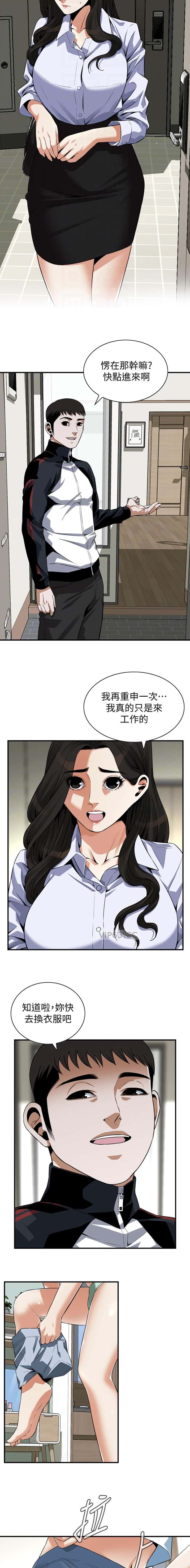 第258话5