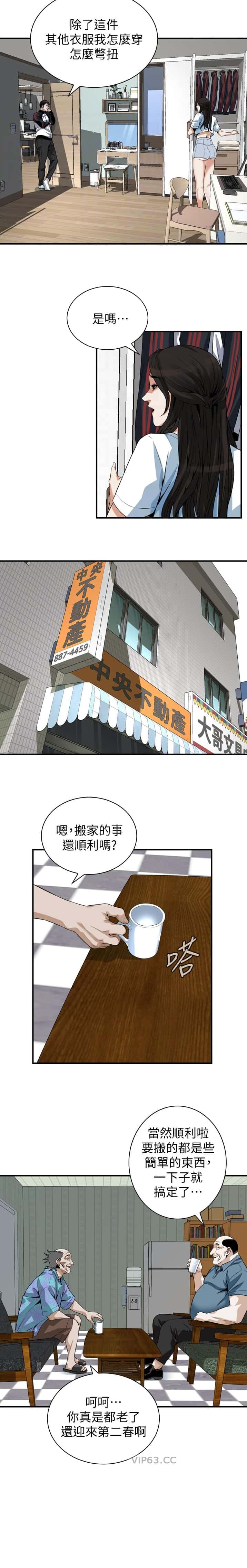 第259话5