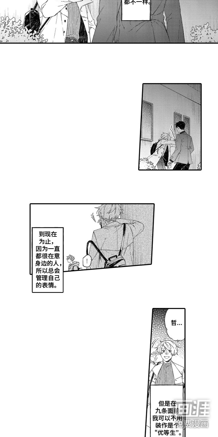 第10话4