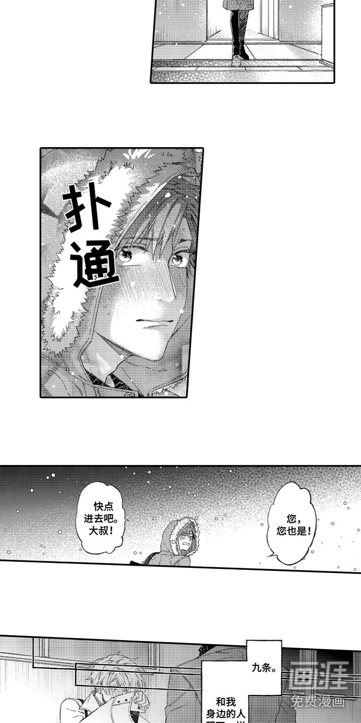 第10话3