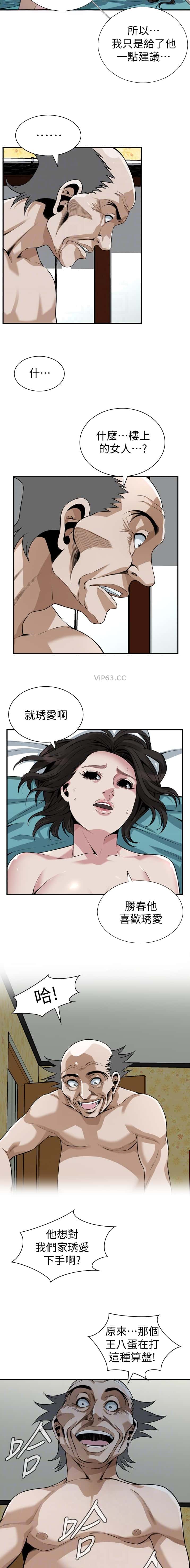 第262话2