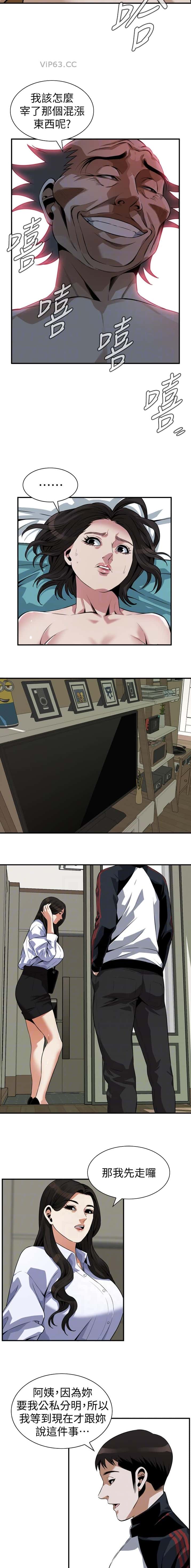 第262话3