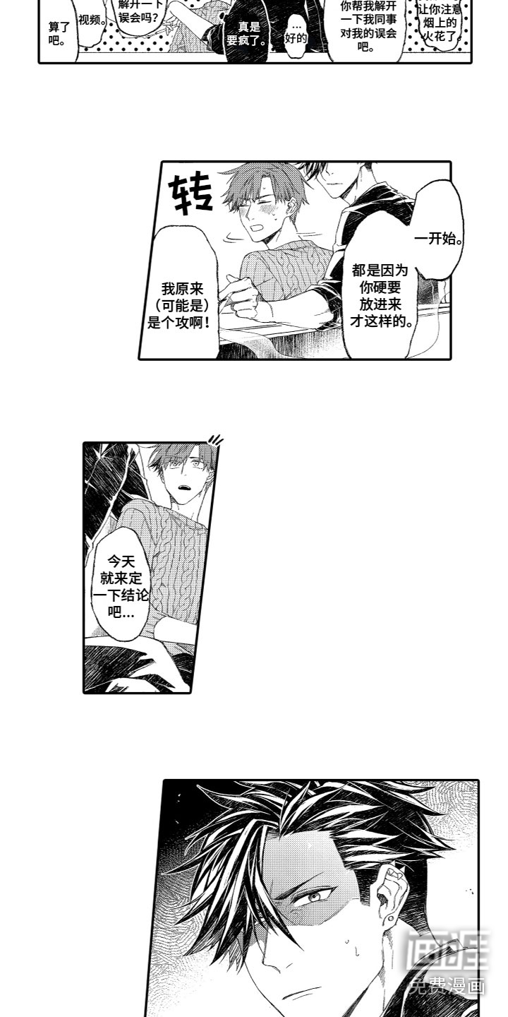 第9话6