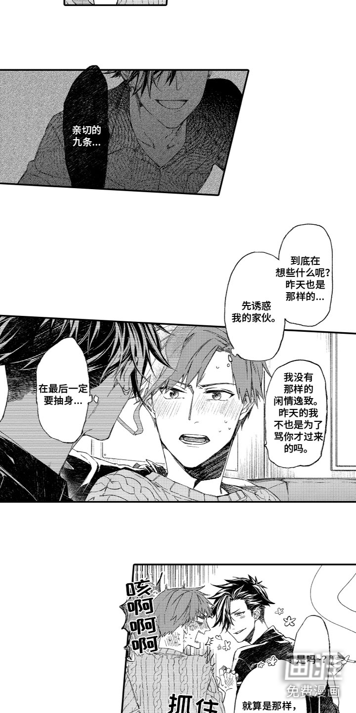 第9话2