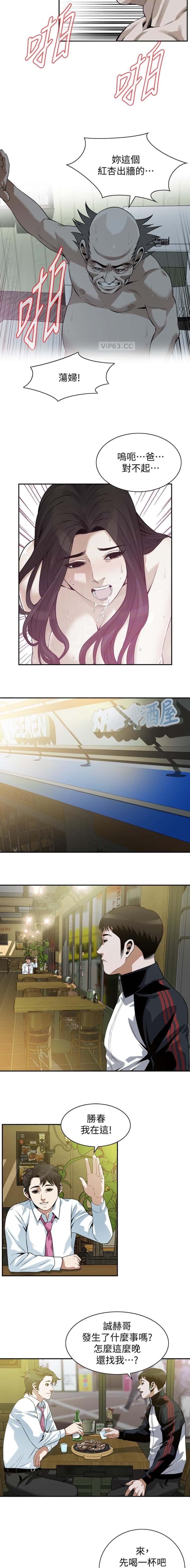 第263话3