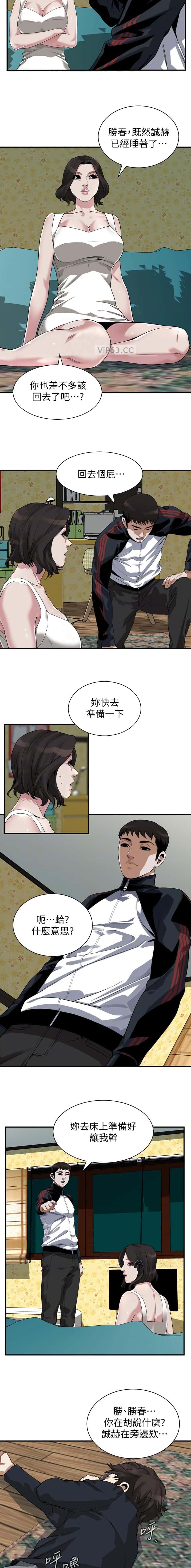 第264话5